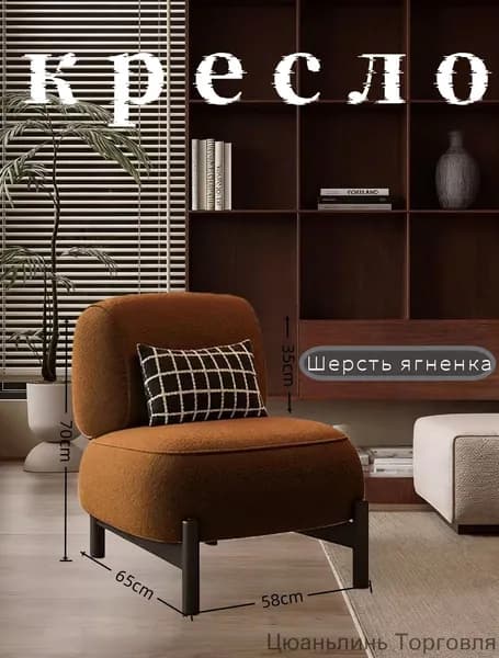 Кресло , 1 шт., 58х65х70 см