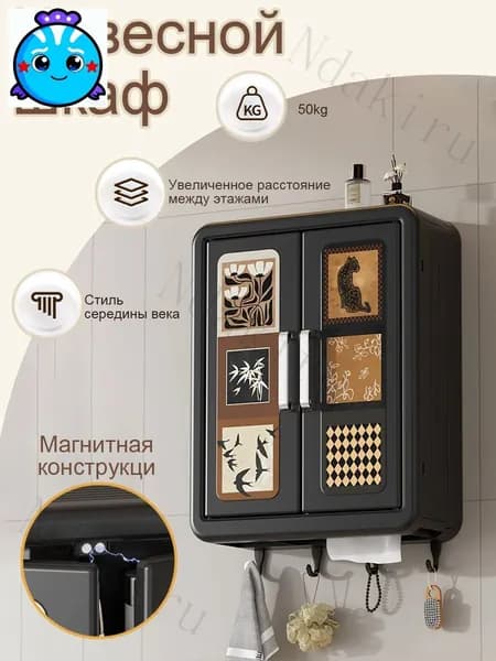 Шкаф для ванной,, 32х13х40.5 см, Универсальный