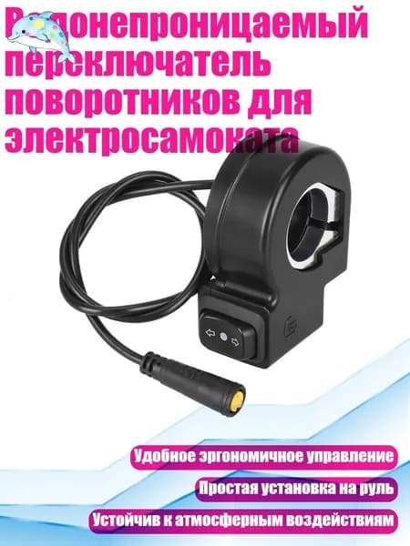 Аксессуары для гироскутера, моноколеса