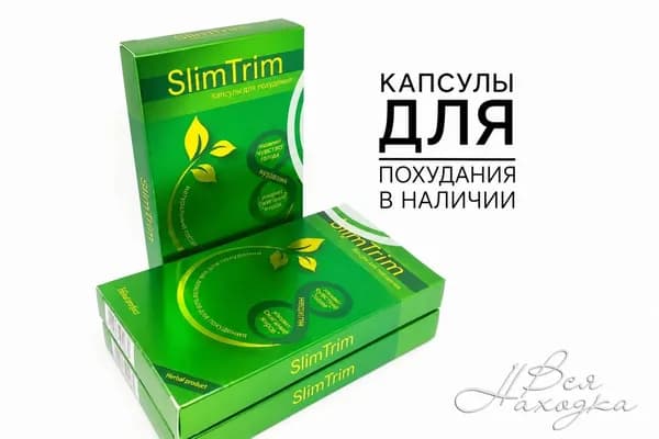 Мощный жиросжигатель, капсулы против лишнего веса, для похудения