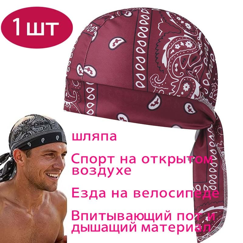 Бандана