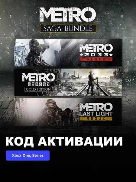 Игра Metro Saga Bundle Xbox One, Series X S электронный ключ США