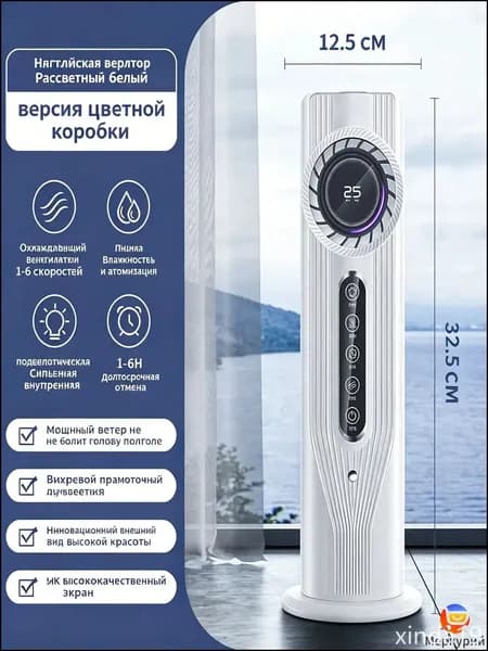 Качественный настольный увлажнитель с вентилятором, портативный USBкулер, применяемый для водяного охлаждения и ультразвуковой подачи влаги, создан для офиса и спальни.