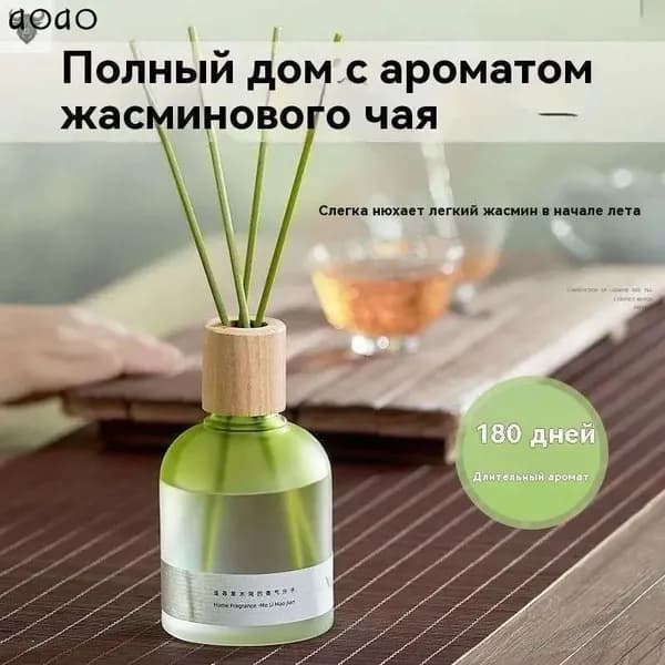 Аромат жасминового чая для дома, спальни, ванной комнаты, диффузор аромата гардении