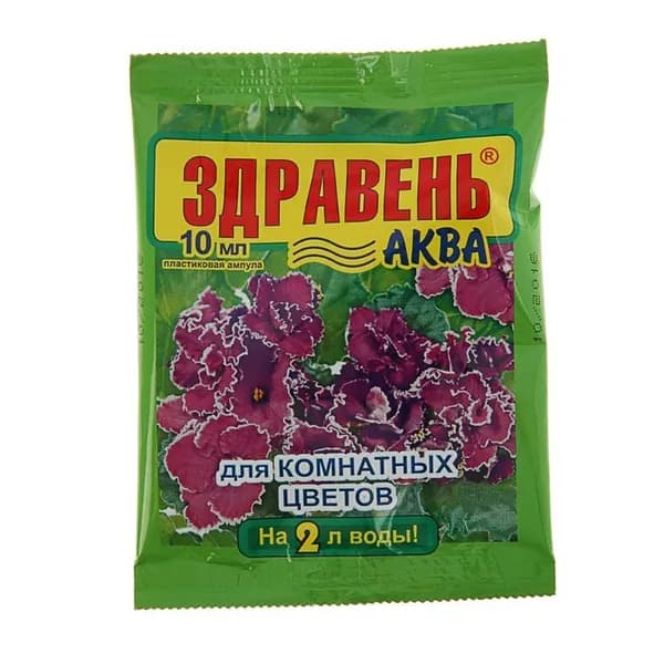 Удобрение Здравень-аква , для комнатных цветов, 10 мл