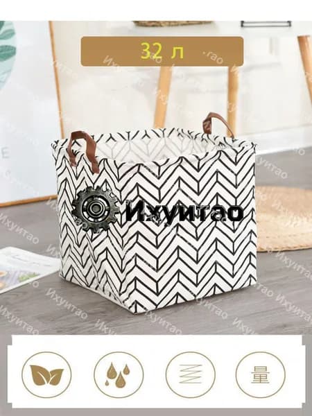 Корзина для белья 32 л 1 шт