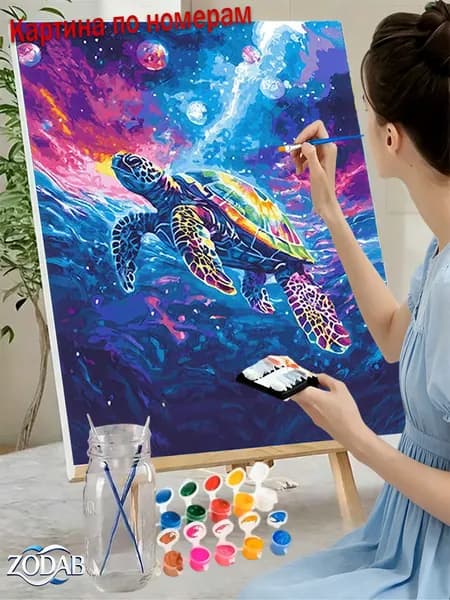 Модерн для интерьера! Картина по номерам 40X50 см без подрамника Цветная черепаха в океане космоса . Стильный акриловый рисунок на холсте. Оформите как хотите!