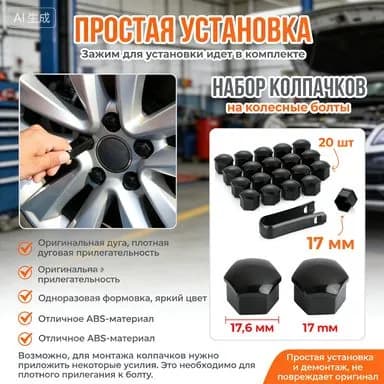 CHERY Arrizo 5/8 TIGGO 3X/5X TIGGO7 TIGGO7 PRO/MAX TIGGO8 TIGGO8PRO/PRO MAX Jaecoo J7 Explore 06 Гайка декоративной крышки ступицы