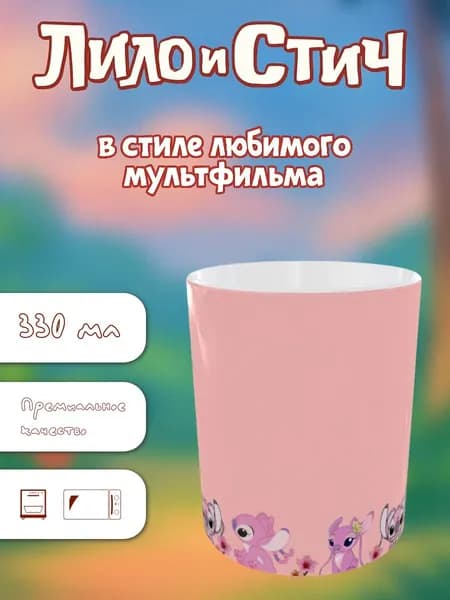 Кружка, 330 мл, 1 шт