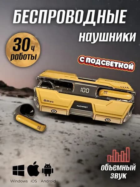 Наушники беспроводные, Bluetooth, USB Type-C, золотой