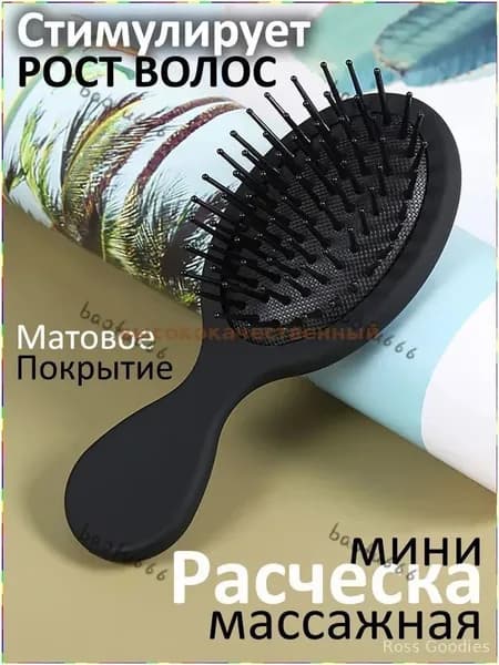 Расческа для волос массажная; расческа для волос маленькая