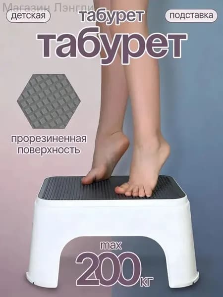Подставка под ноги, 20х13.5х30 см