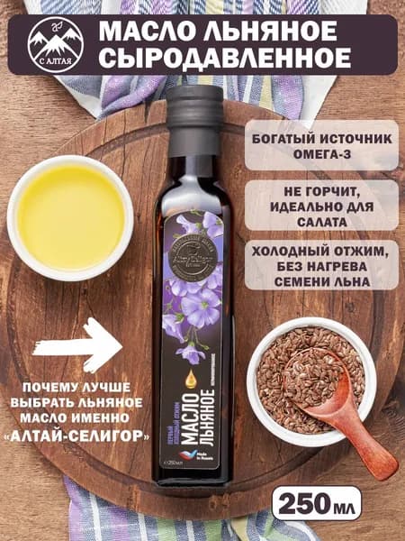 Altay Seligor Масло льняное, 250 мл