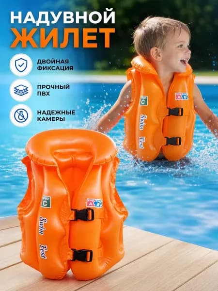 Спасательный жилет, размер: Универсальный