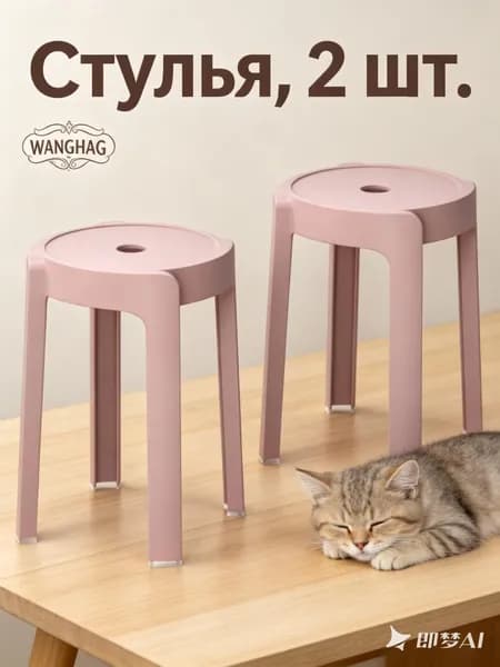 Комплект стульев, 2 шт.