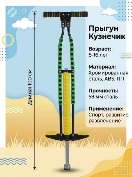 Джампер