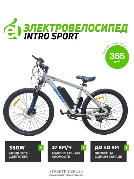 Велогибрид INTRO Sport Серо-синий