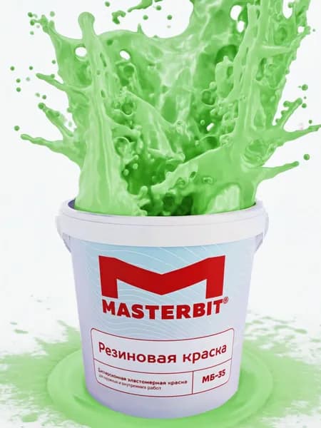 Резиновая краска САЛАТОВЫЙ 1,2 кг Мастербит для стен и потолков, для крыш, для цоколя, для забора, для ОСБ, для ванной, водостойкая