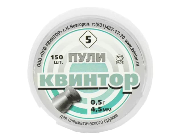 Пули пневматические Квинтор №5 (150) калибр 4,5 плоская головка