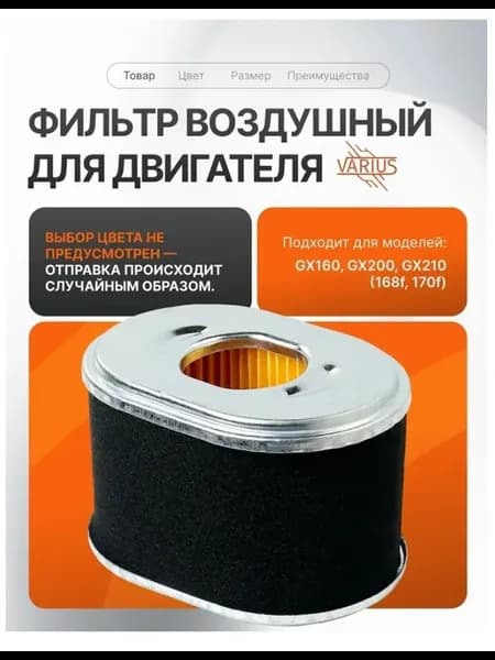 Фильтр воздушный 168F 170F