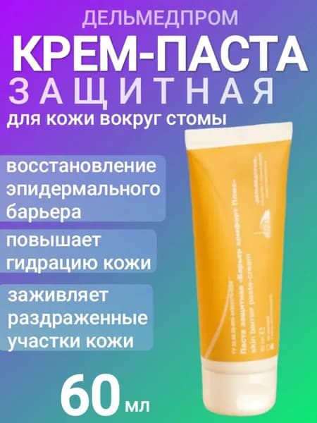 Крем-паста защитная "Барьер комфорт Плюс" увлажняющая, восстанавливающая, объем 60 мл., 1 шт.