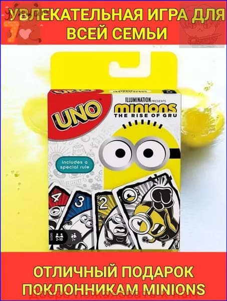 Карточная игра Уно Миньоны Uno Minions The Rise of gru