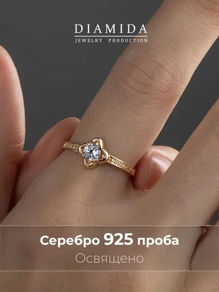 Кольцо православное позолоченное серебро 925 с молитвой Спаси и сохрани с фианитом