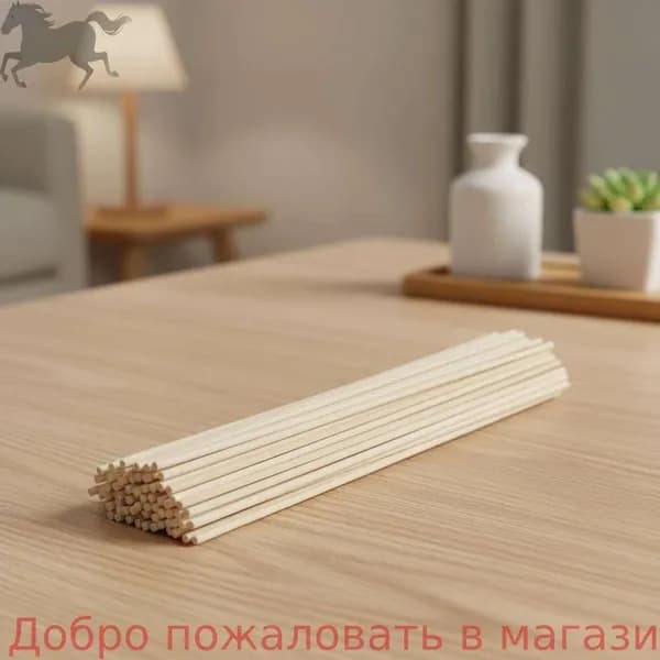 Бамбуковые ароматические палочки для диффузора 50 штук в наборе для домашнего и офисного применения