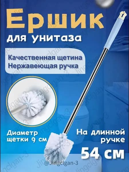 Насадка на ершик для унитаза "Ершики для унитаза", 1 шт