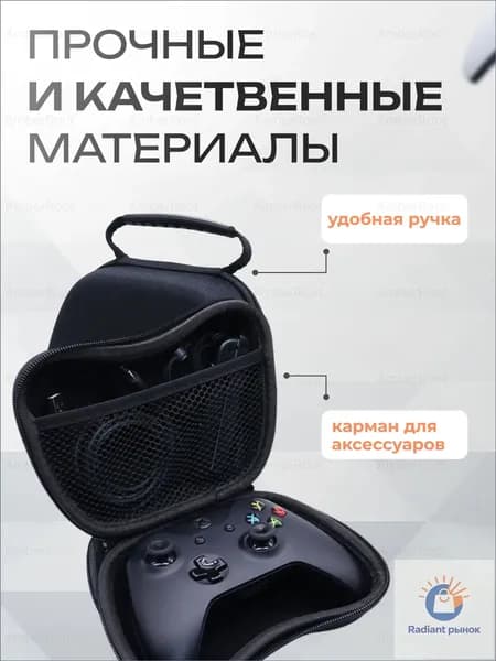 Черный защитный чехол для игровых геймпадов разных моделей