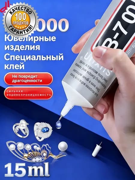 Клей канцелярскийдля пластмассы, для стекла 1 шт., 15 мл./ 100 г.