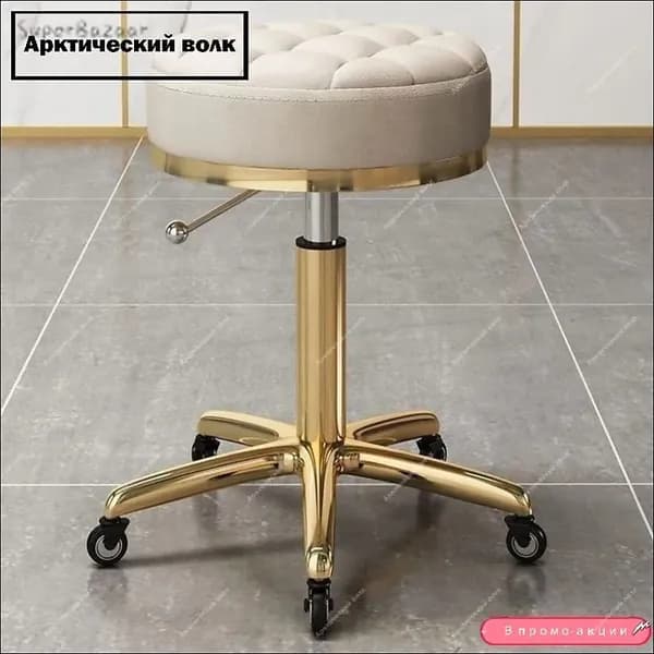 Стул мастера, бежевый, золотой