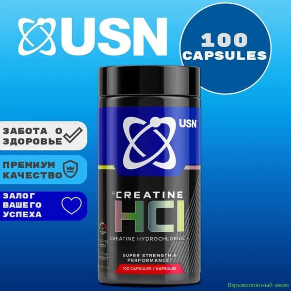 Creatine HCL 100 капсул