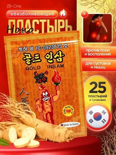Пластырь для похудения 9см Х 13 см