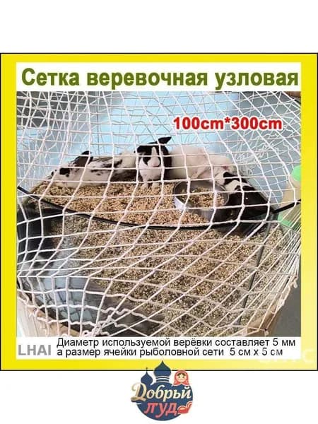 Аварийное ограждение