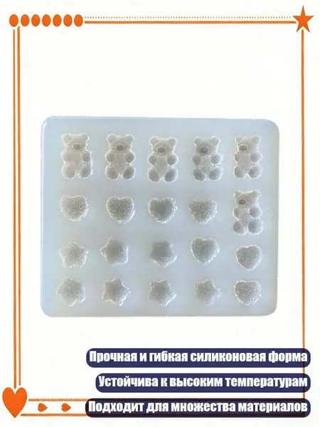 Силиконовая форма для DIY брелоков в виде сердца, заколки и украшения из эпоксидной смолы, - медвежье сердце