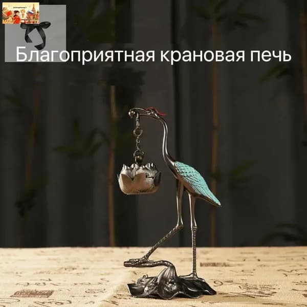 Благоприятная крановая печь