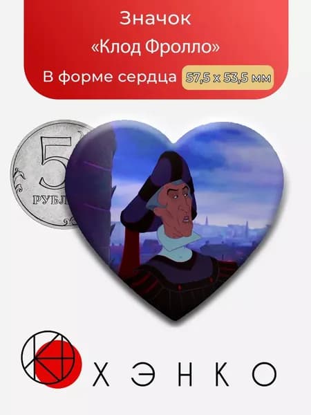 ХЭНКО Значок