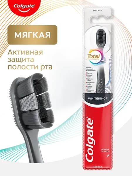 Зубная щетка Total Whitening, мягкая