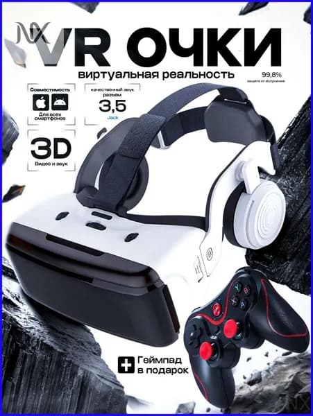 Очки виртуальной реальности, VR для смартфона