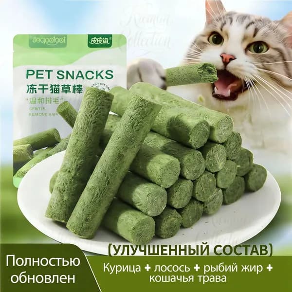 Палочки из кошачьей травы, сублимированная кошачья трава