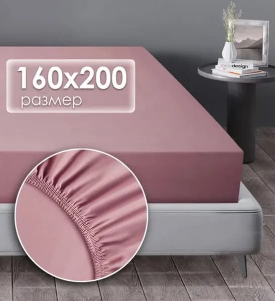 Наматрасник 160x200х25см темно-розовый