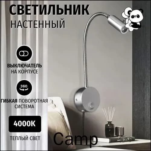 Настенный светильник, LED, 3 Вт