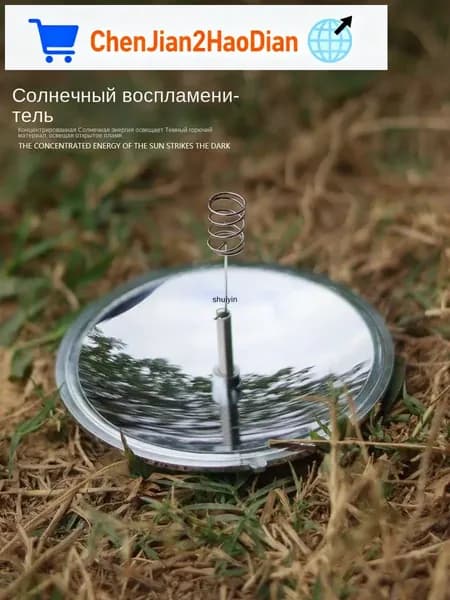 Безопасное портативное зажигание, солнечная батарея