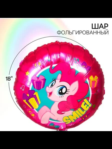 Шар воздушный фольгированный 18 дюймов, для праздника, 2 шт