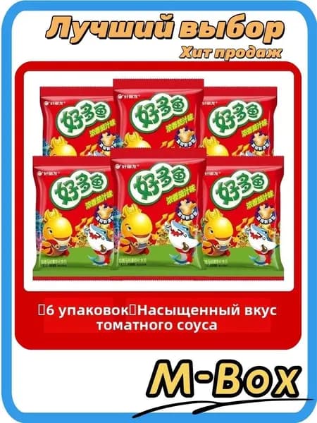 Крекеры "Много рыбок" в пакетиках, томатный вкус, 6 шт.