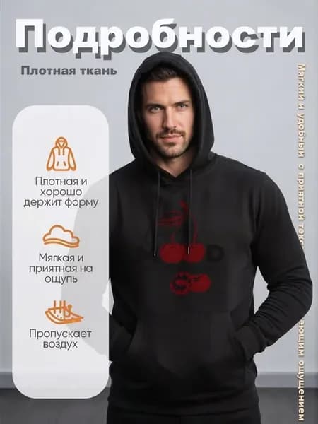 Худи оверсайз с принтом вишни