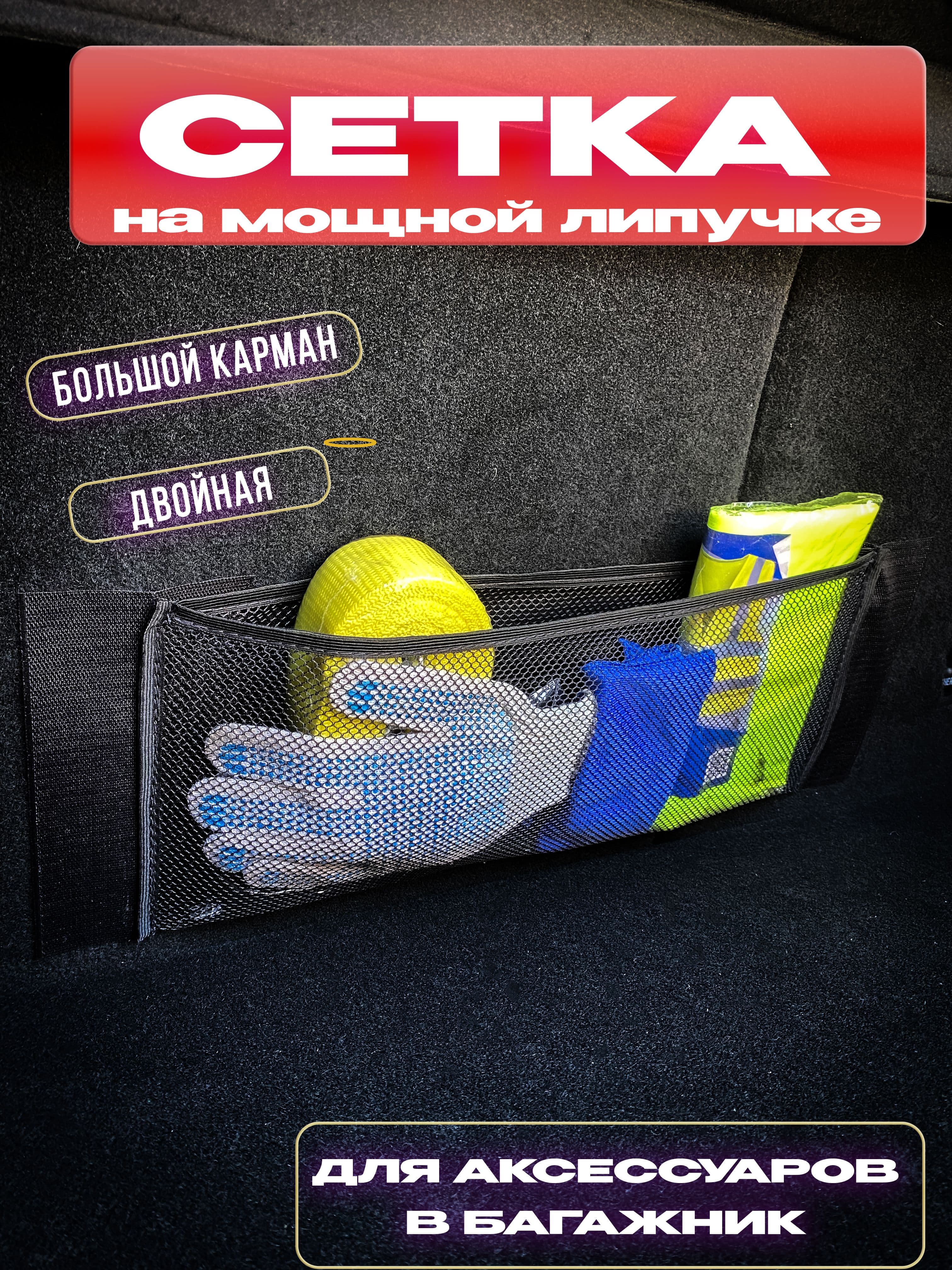 Фиксатор багажный, 0.20 м