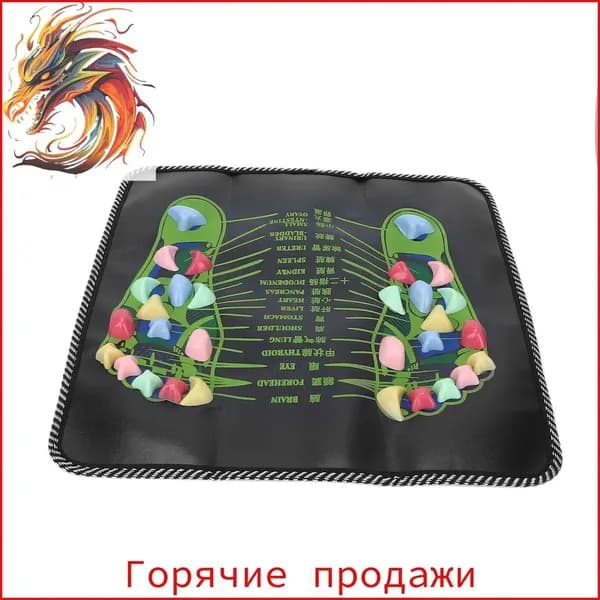 Рефлексологический массажный коврик