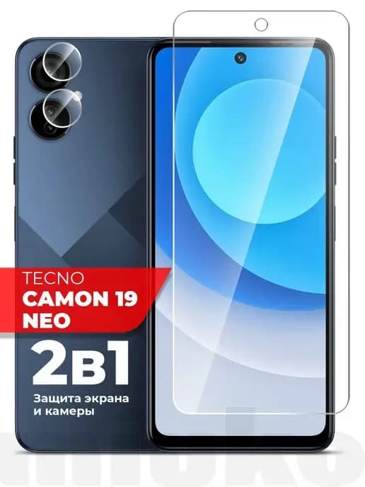 Защитное стекло на Tecno Camon 19 Neo (Техно Камон 19 Нео) н…